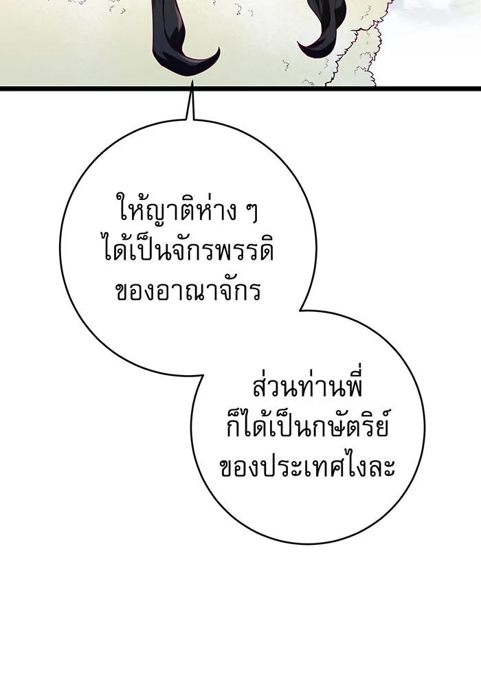 นางร้ายที่ไหนจะมีคุณธรรม ตอนที่ 71 รูปที่ 29