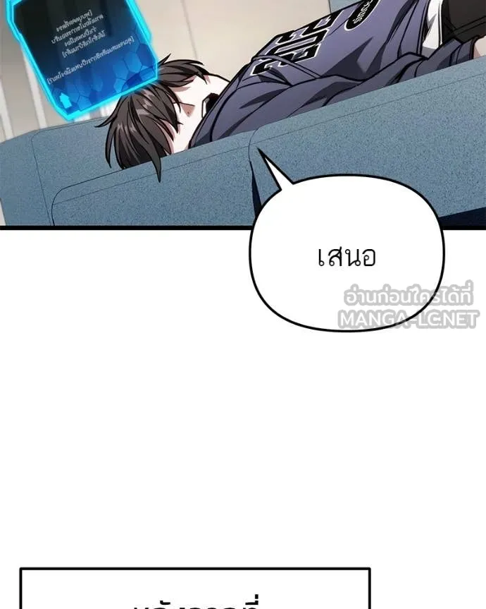 โทษที พื้นที่นี้ ตอนที่ 49 รูปที่ 111