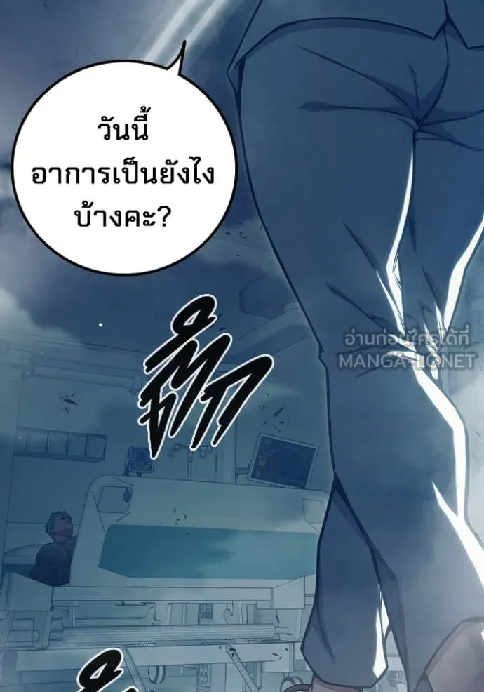 เยาวชนคนคุก ตอนที่ 52 รูปที่ 103