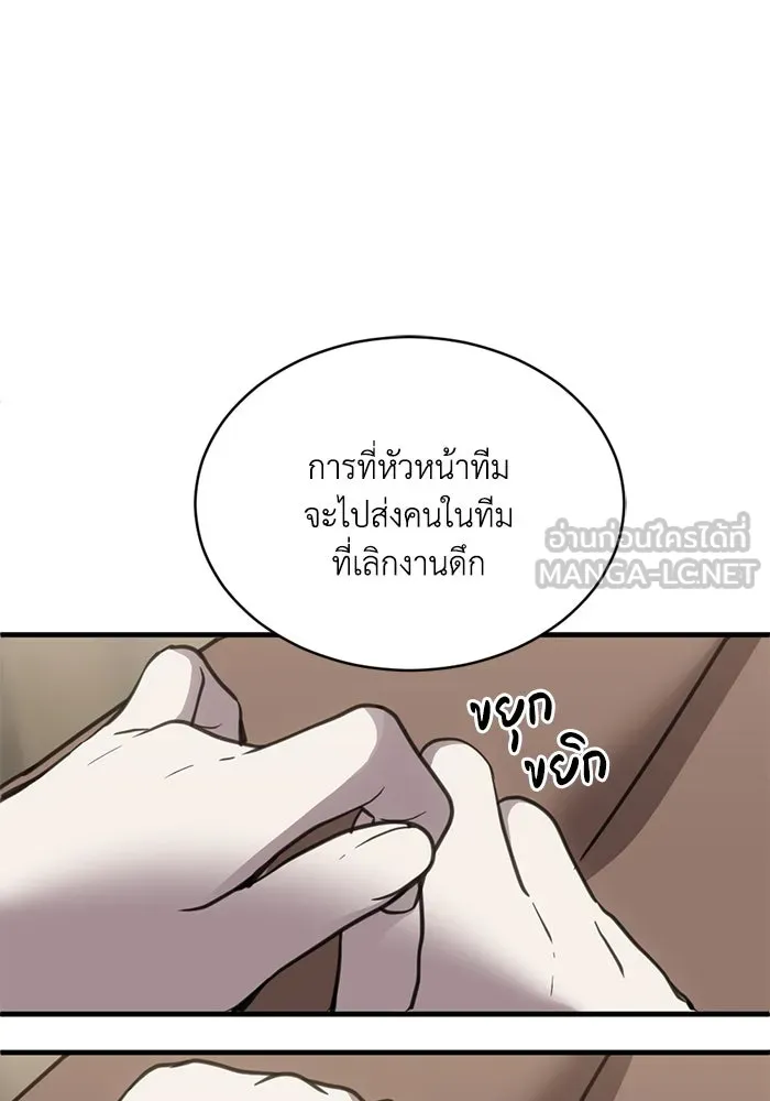 ชีวิตรักฉบับเดจาวู ตอนที่ 30 รูปที่ 42