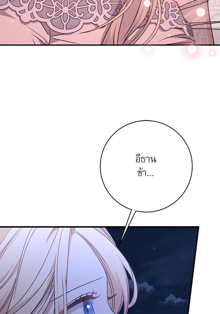 เกิดใหม่คราวนี้ ขอเป็นคนดีดูสักครั้ง ตอนที่ 60 (จบซีซีน 1) รูปที่ 128