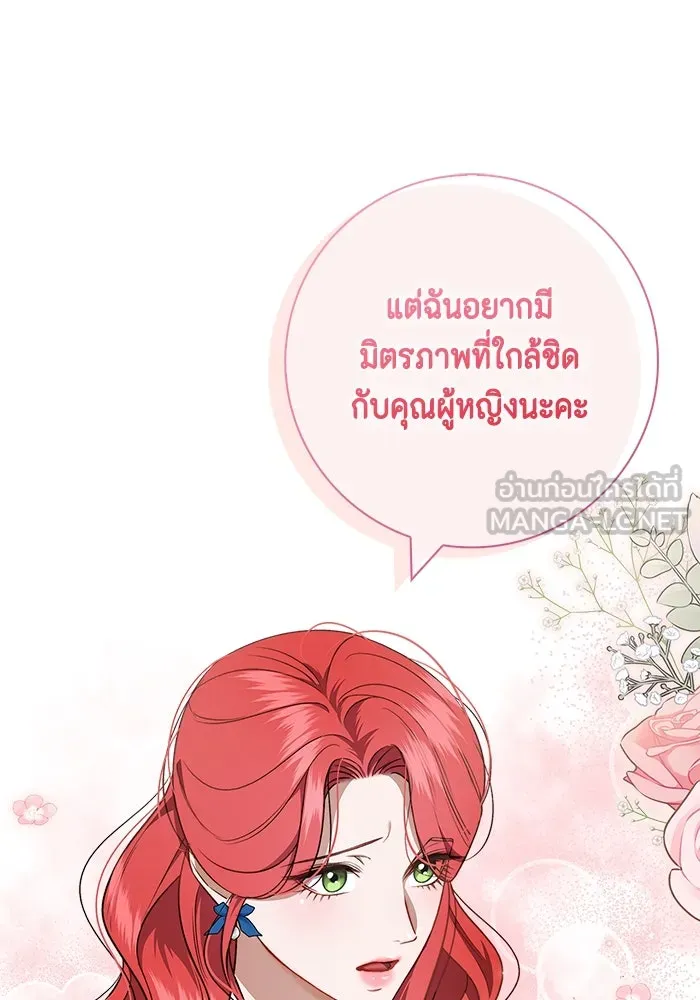 ขอวิธีส่งสามีลงนรก ตอนที่ 14 รูปที่ 36