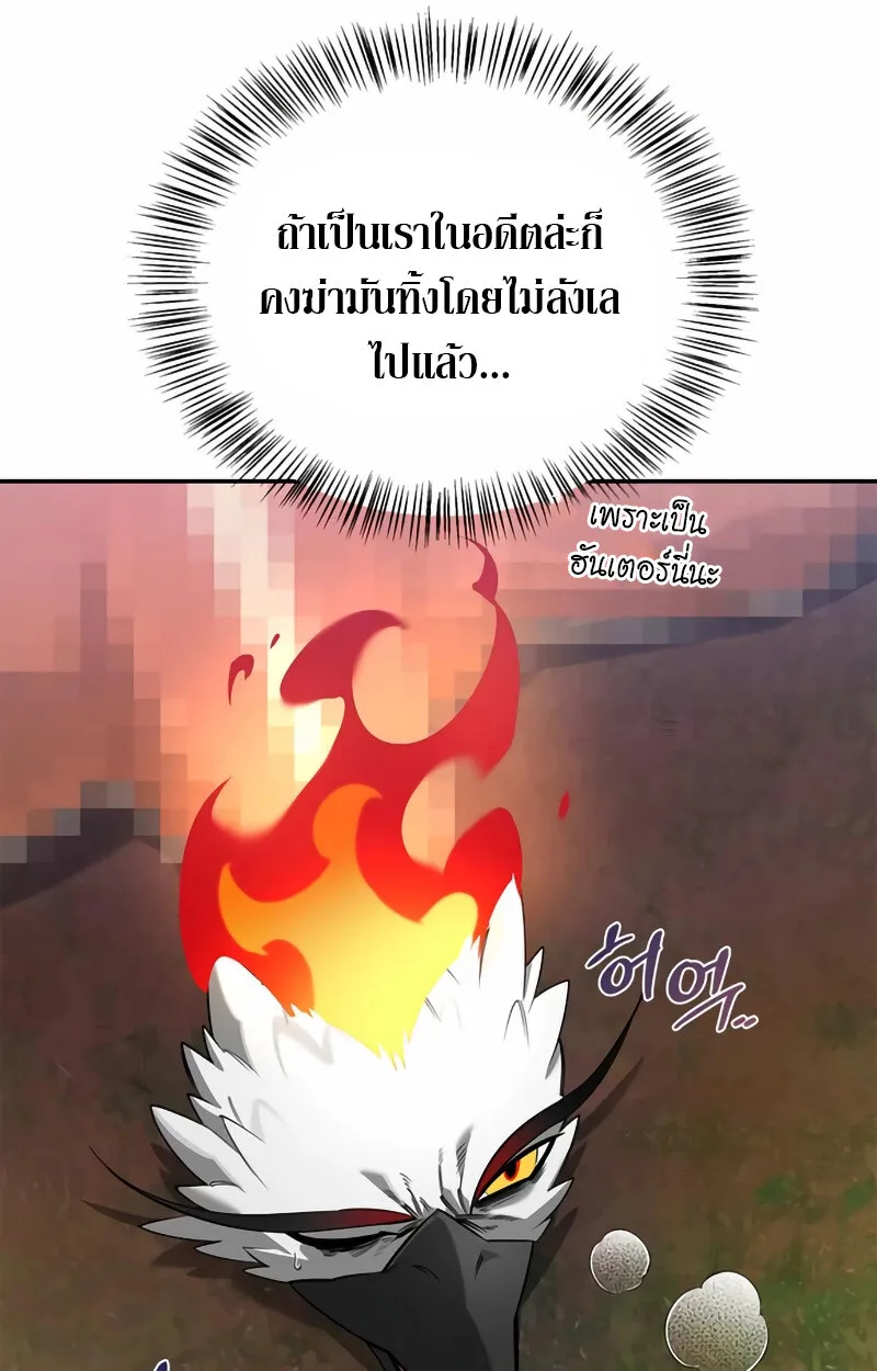 S-Class Hunter Heals with Monsters ฮ_นเตอร_ ระด_บแกร_งก_บฟาร_มมอนสเตอร_ส_ดป_วน ตอนที่ ตอนที่ 2 รูปที่ 101