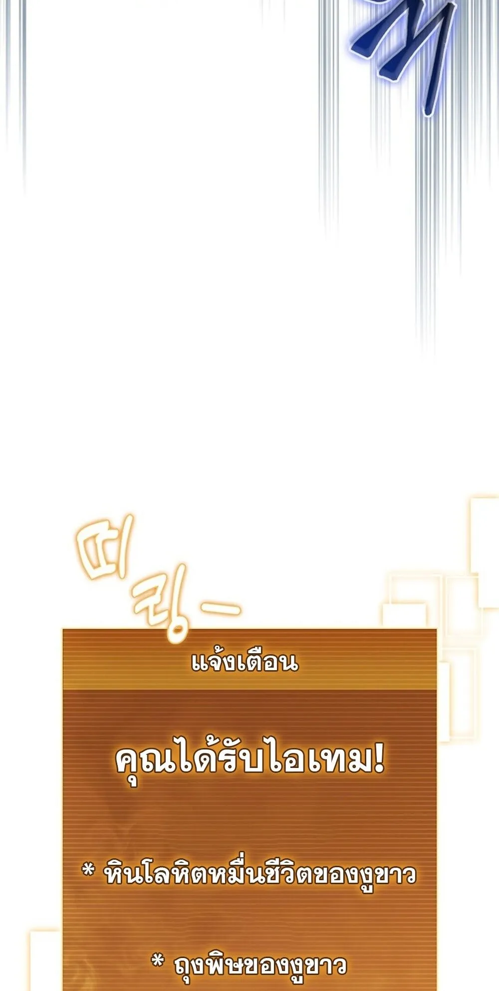 How to Survive Restructuring ว_ธ_เอาต_วรอดจากการปร_บโครงสร_าง ตอนที่ ตอนที่ 54 รูปที่ 62