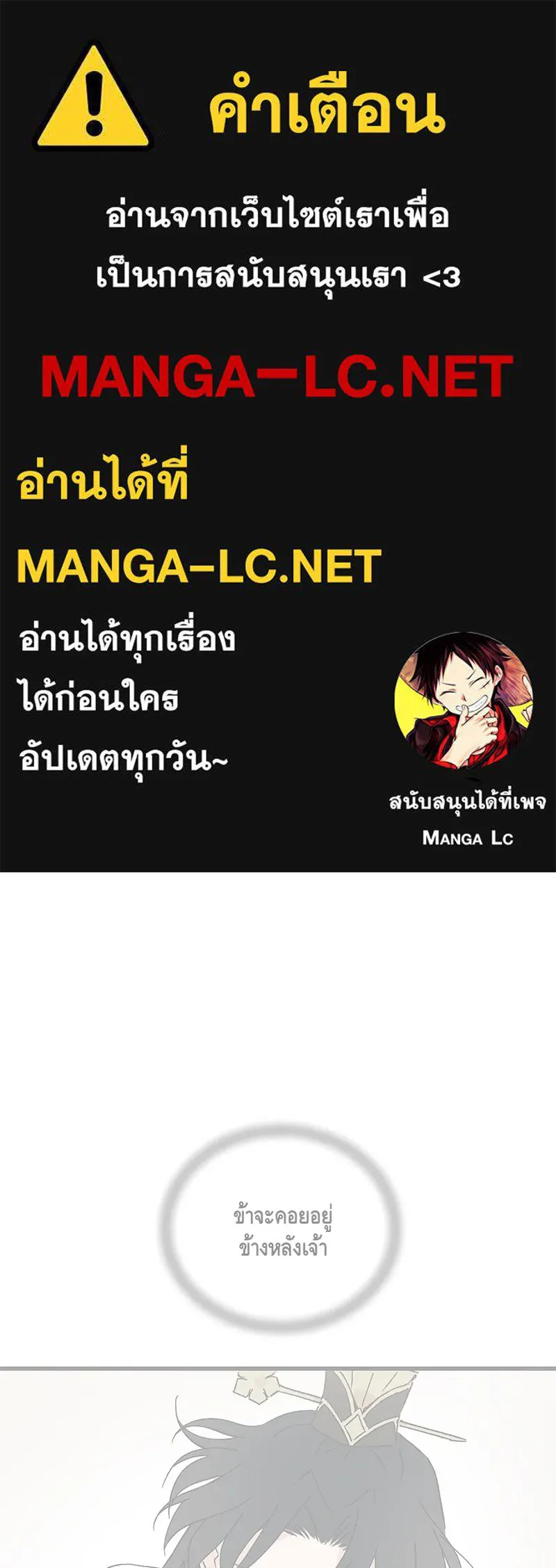 ข้าต้องไม่ใช่พระชายา ตอนที่ 83 รูปที่ 1