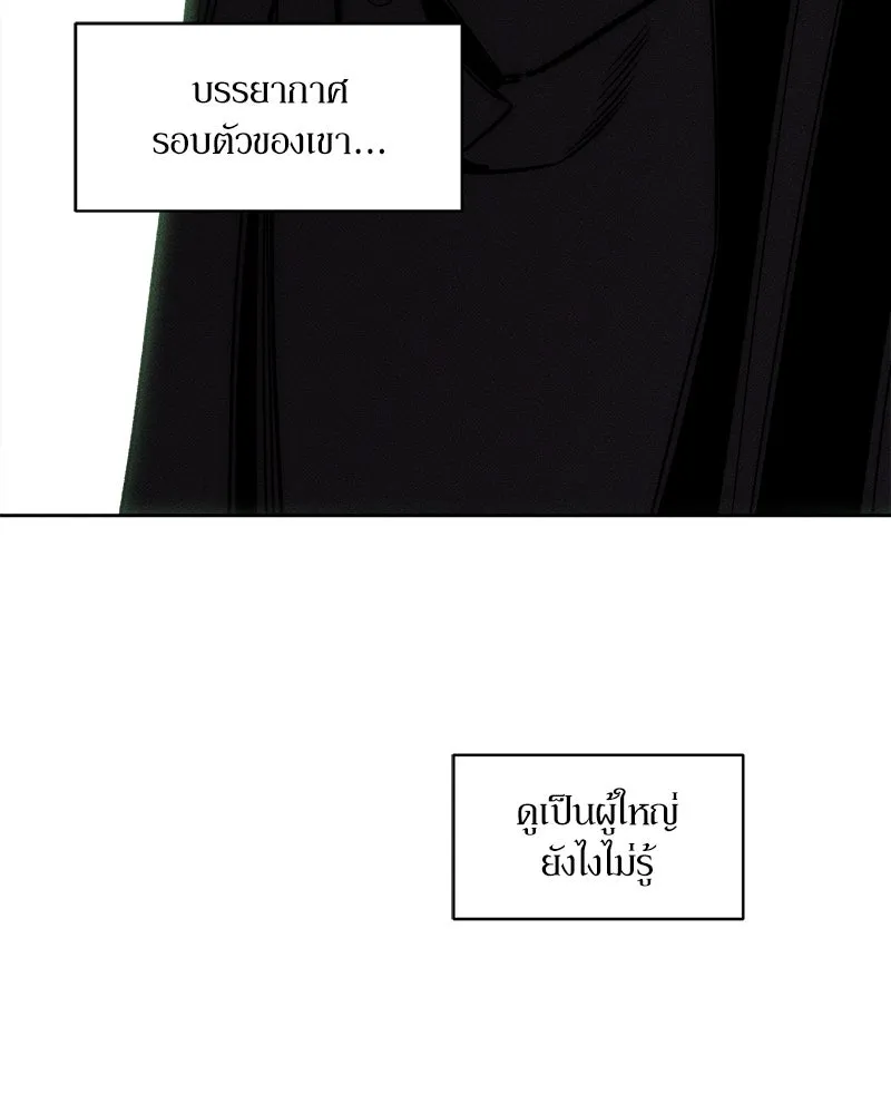 บุปผารุ่มราคะ ตอนที่ 10 รูปที่ 131