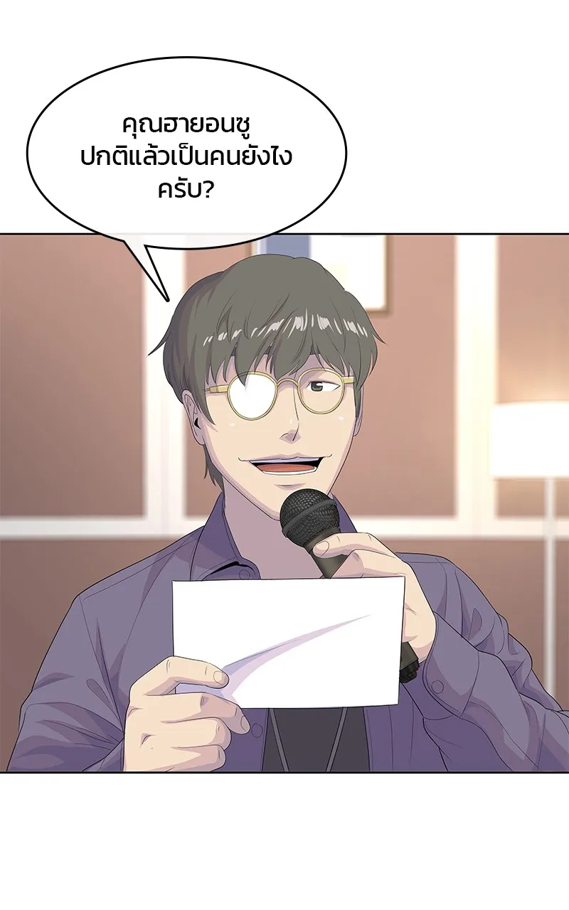 บันทึกครัวค่ายทหาร ตอนที่ 211 รูปที่ 55