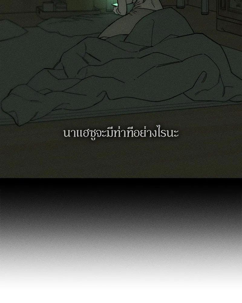 บุปผารุ่มราคะ ตอนที่ 52 รูปที่ 13