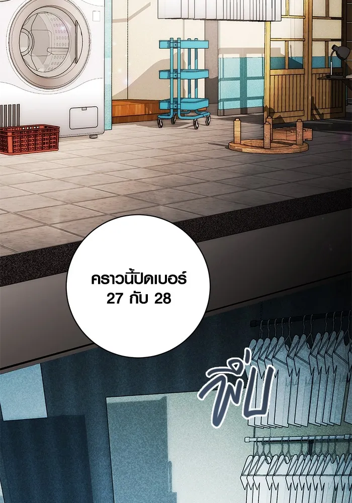 ออร่าดาราอัจฉริยะ ตอนที่ 11 รูปที่ 77