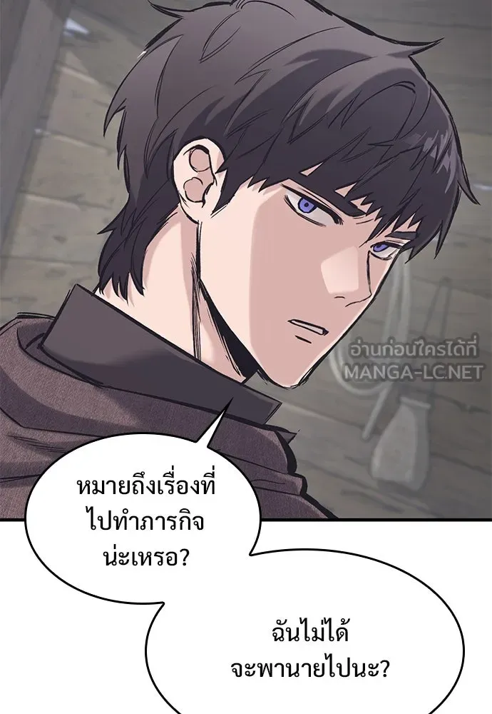 อัศวินวันเดียว ตอนที่ 34 รูปที่ 84