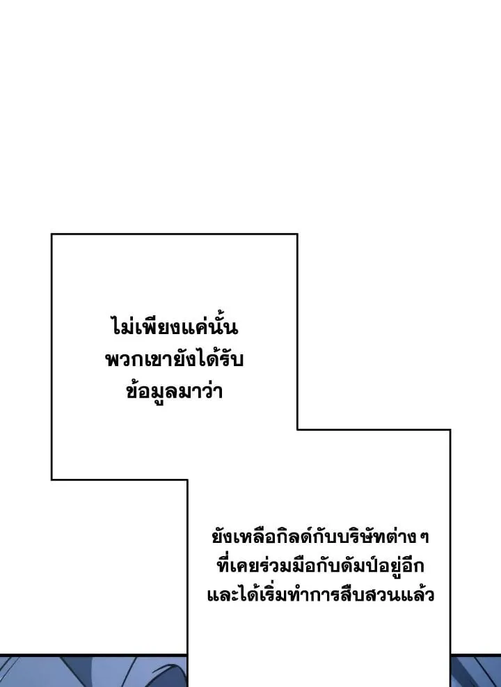 The Hero Returns ตอนที่ ตอนที่ 91 รูปที่ 37