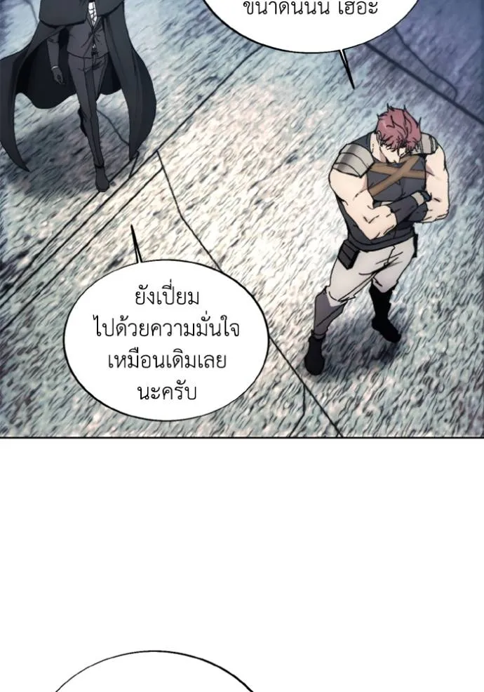 ศึกชิงบัลลังก์เทพเจ้ ตอนที่ 147 รูปที่ 82