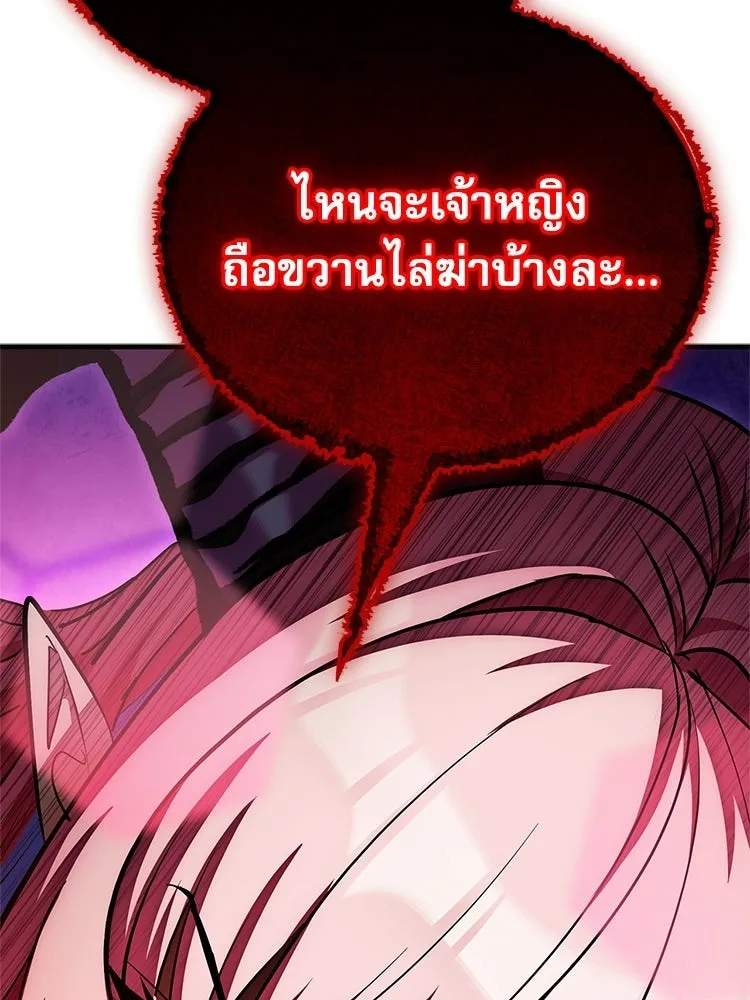 หยุดนะจอมมาร ฮีโร่ล้อมไว้หมดแล้ว ตอนที่ 34 เป็นพวกวิปริตหรือไง รูปที่ 35