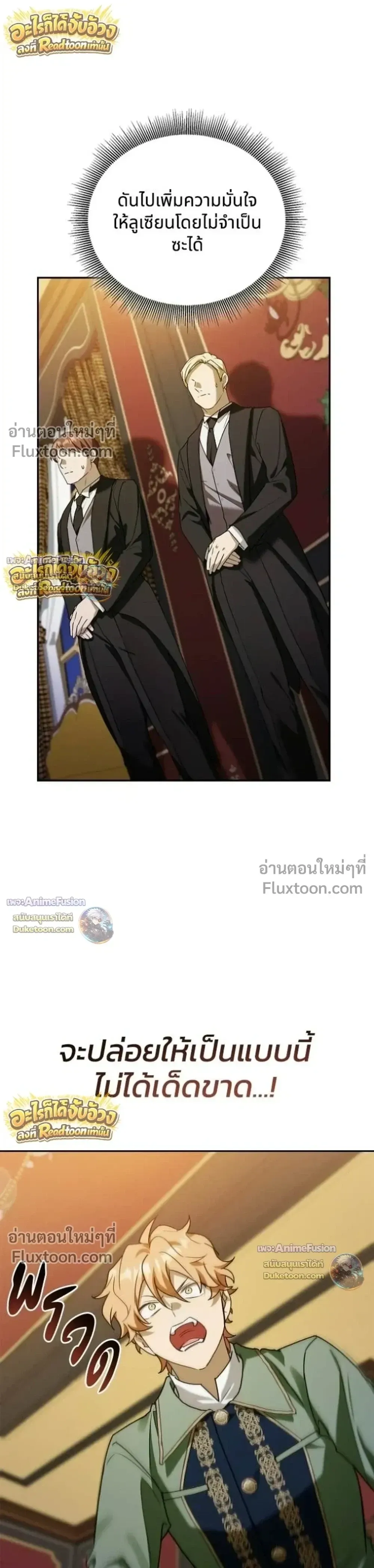 I Was Reincarnated as the Third Son of a Duke เก_ดใหม_ท_ด_นเป_นบ_ตรชายคนท_สามของท_านดย_คซะง_น ตอนที่ ตอนที่ 31 รูปที่ 28