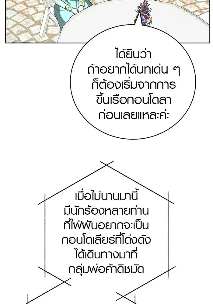 เหตุผลที่ฉันนอกใจ ตอนที่ 76 รูปที่ 100