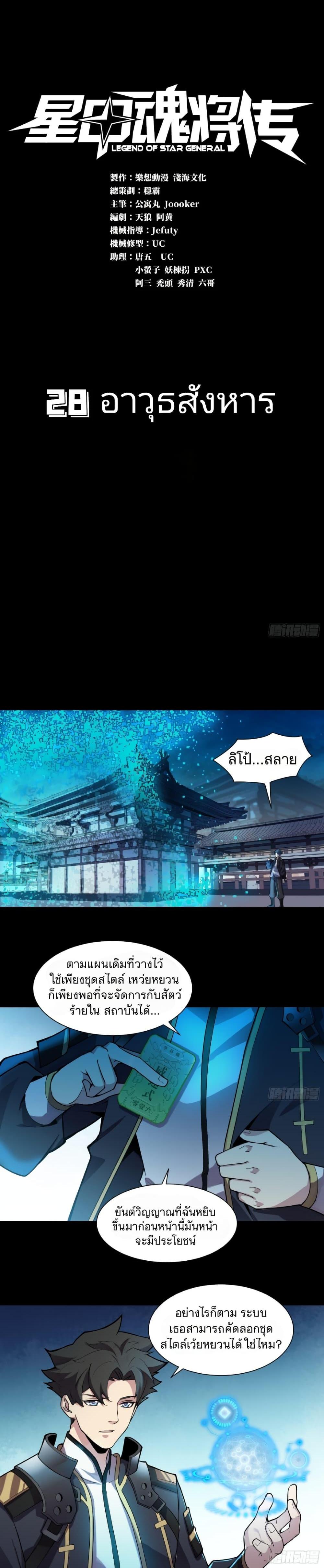 Manga-lc-com อ่านมังงะ อ่านการ์ตูน ออนไลน์ ฟรี Legend of Star General ตอนที่ 1 2 3 4 5 6 7 8 9 10 11 12 13 14 ฟรี ไม่มีโฆษณา Manga-lc - อ่าน มังงะ อ่าน การ์ตูน ออนไลน์ อ่านมังงะ ฟรี