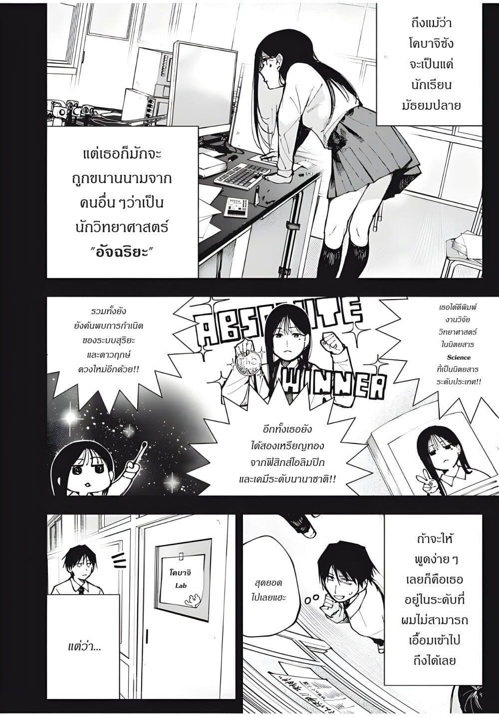 Manga-lc-com อ่านมังงะ อ่านการ์ตูน ออนไลน์ ฟรี Yane no Shita no Artemis ตอนที่ 1 2 3 4 5 6 7 8 9 10 11 12 13 14 ฟรี ไม่มีโฆษณา Manga-lc - อ่าน มังงะ อ่าน การ์ตูน ออนไลน์ อ่านมังงะ ฟรี