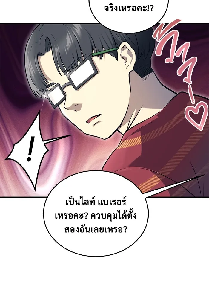 อูเร็ค มาซิโน่ ตอนที่ 17 บาสเกอร์วิลล์ 1 รูปที่ 28