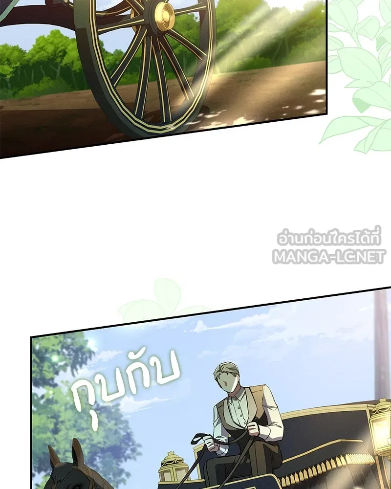 โอ้ ศัตรูที่รัก ตอนที่ 91 รูปที่ 87