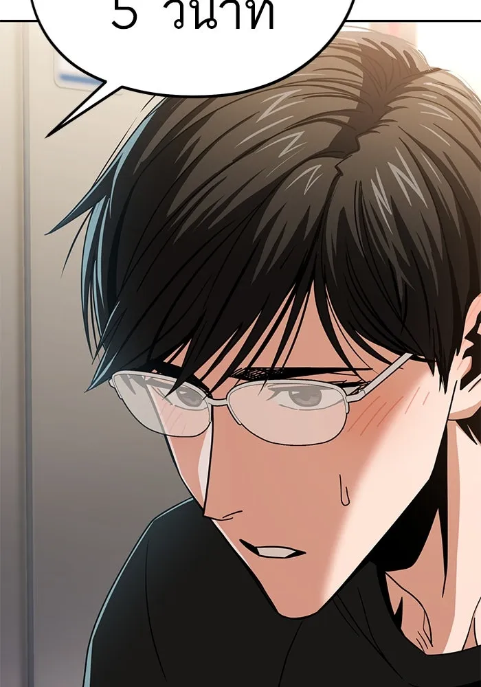 โชคชะตานำพารัก ตอนที่ 56 ตั้งแต่...เมื่อไหร่ รูปที่ 49