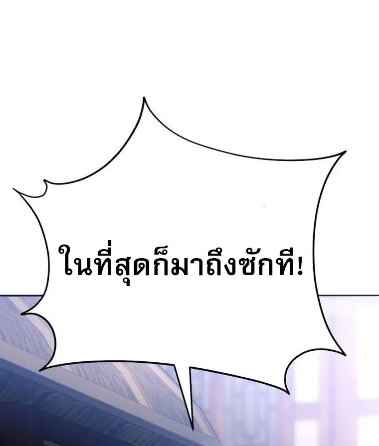 The Heavenly Demon Wants a Quiet Life มารสวรรค_ผ_แสวงหาความสงบ ตอนที่ ตอนที่ 21 รูปที่ 48