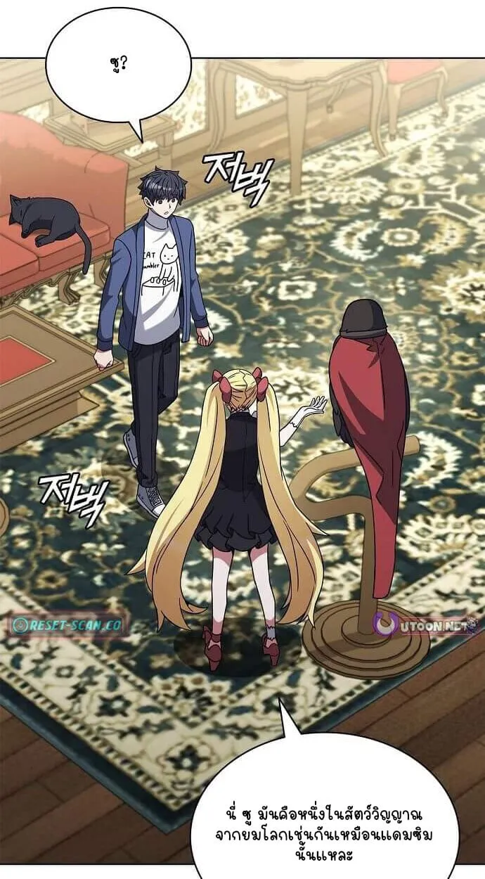 Part-Time Grim Reaper งานเสร_มของฉ_นค_อการเป_นม_จจ_ราช ตอนที่ ตอนที่ 26 รูปที่ 31