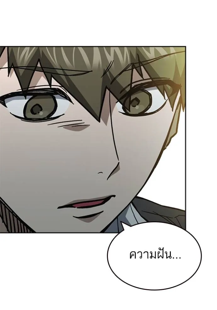 Study Group ตอนที่ 253 รูปที่ 35