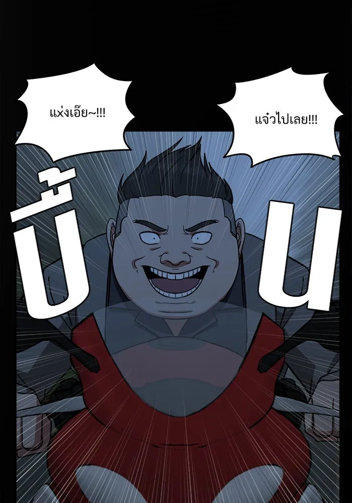 ช่วยเปลี่ยนฉันที ตอนที่ 46. แบซอนจู 12 รูปที่ 130