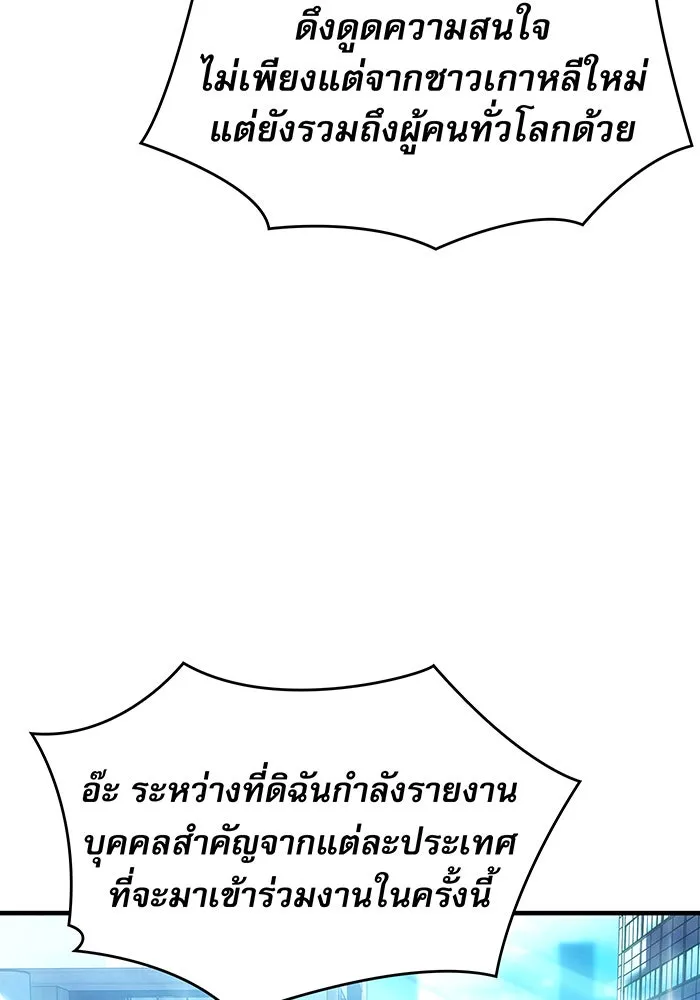 เกิดใหม่พร้อมพลังแห่งราชัน ตอนที่ 124 รูปที่ 44