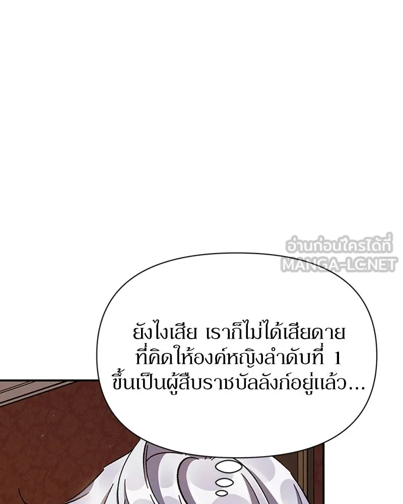 โอ้ ศัตรูที่รัก ตอนที่ 21 รูปที่ 72