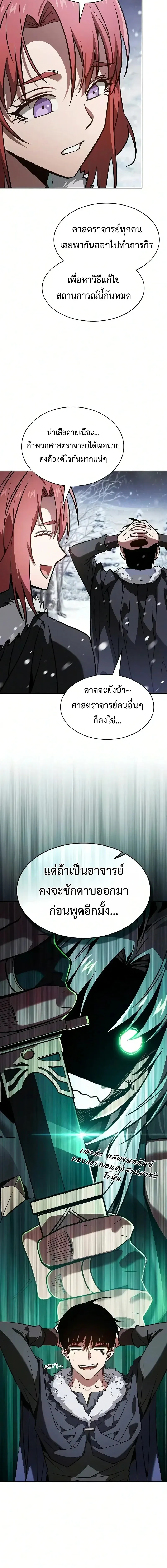 Academy_s Genius Swordmaster น_กดาบอ_จฉร_ยะจากอะคาเดม_ ตอนที่ ตอนที่ 134 รูปที่ 6