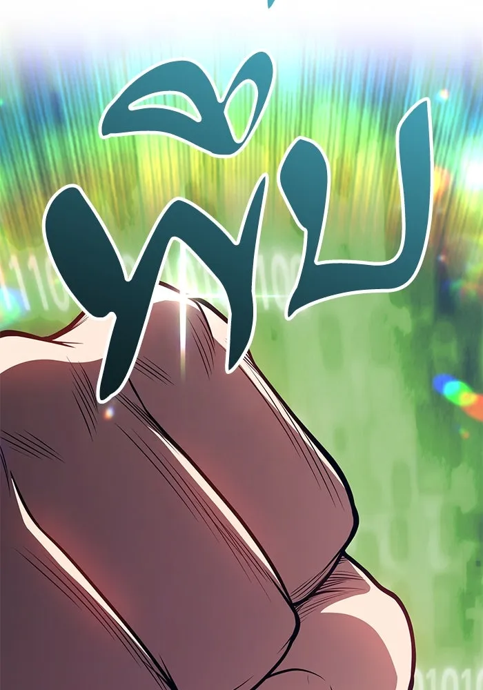 +99 ท่อนไม้พร้อมบวก ตอนที่ 25 รูปที่ 361