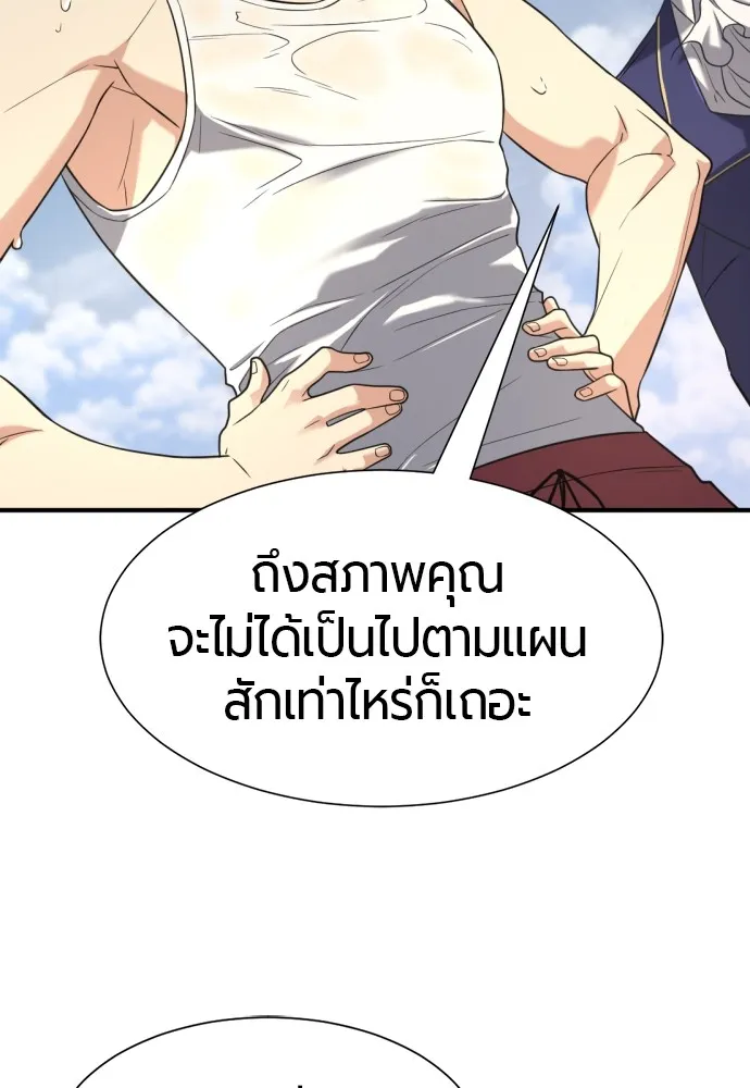 ยอดสถาปนิกผู้พิทักษ์อาณาจักร ตอนที่ 147 รูปที่ 118