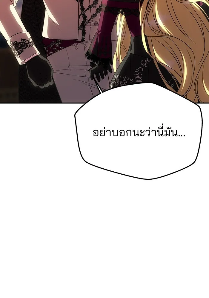 เกมรักจับสามี ตอนที่ 64 รูปที่ 83