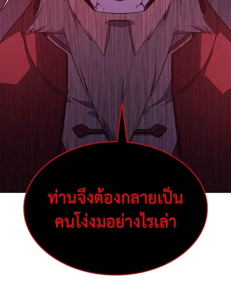 เกิดอีกทีเป็นว่าที่ประมุขลัทธิมาร ตอนที่ 109 รูปที่ 71