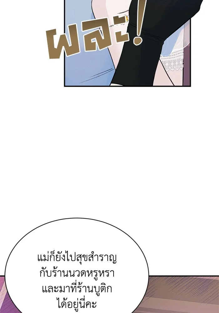 ไหนบอกว่าฉันใกล้ตาย ตอนที่ 29 รูปที่ 7