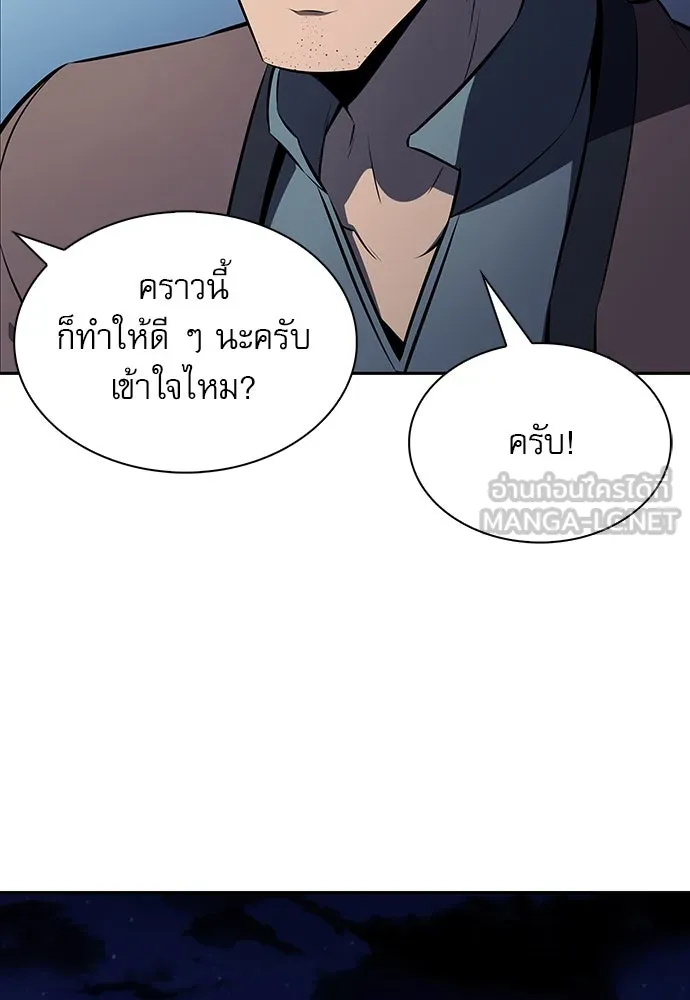ครัวผู้กล้าท้าให้ชิม ตอนที่ 4 รูปที่ 144