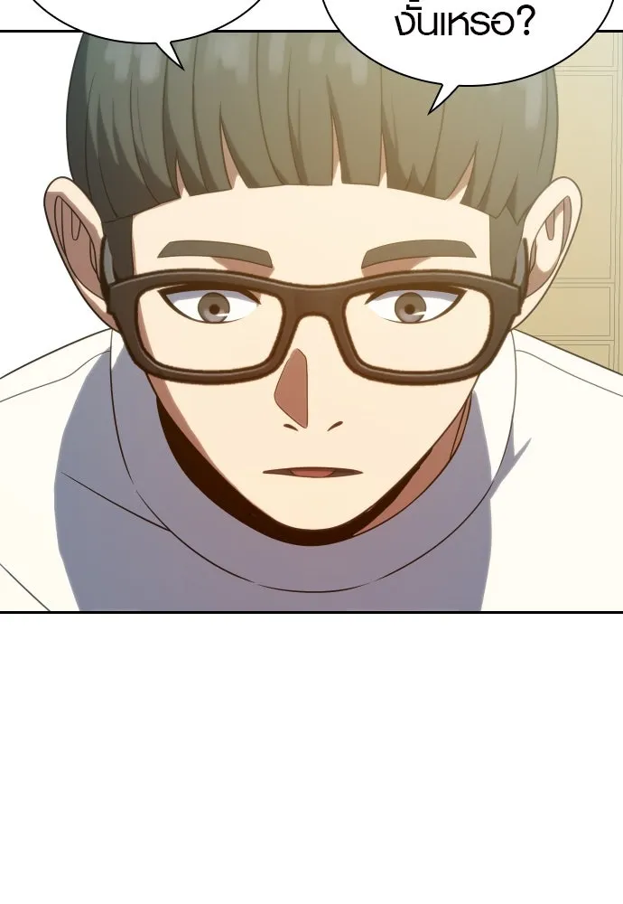 นักรบแช่แข็ง ตอนที่ 15 รูปที่ 89