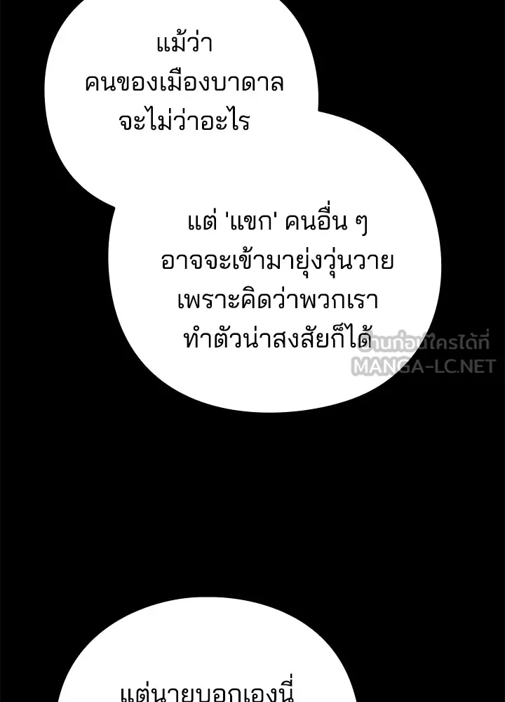 คืนแห่งโทแกบี ตอนที่ 46 รูปที่ 33