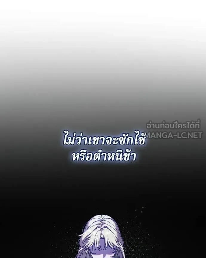 ถ้าเป็นนางร้าย ตอนที่ 37 รูปที่ 21