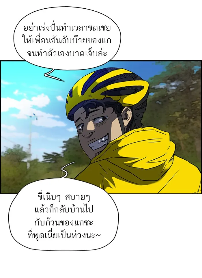 ปั่นสู้ฝันbrWind Breaker ตอนที่ 7 รูปที่ 47