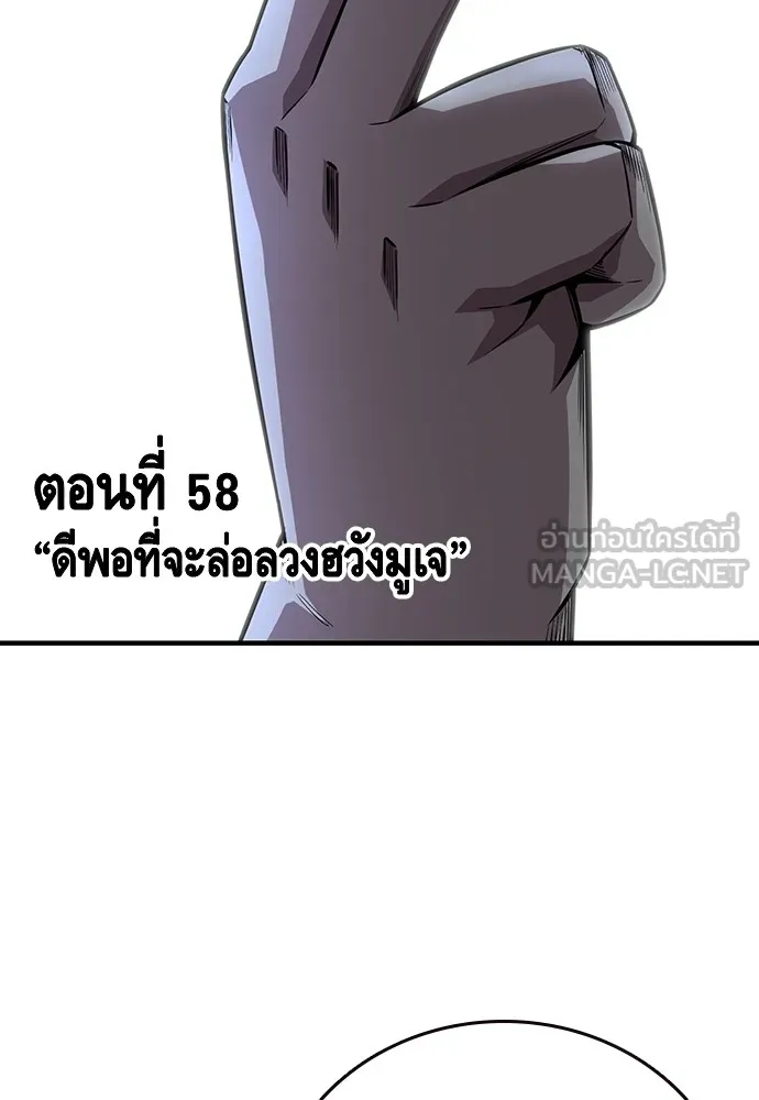 King Game ตอนที่ 58 ดีพอที่จะล่อลวงฮวังมูเจ รูปที่ 27