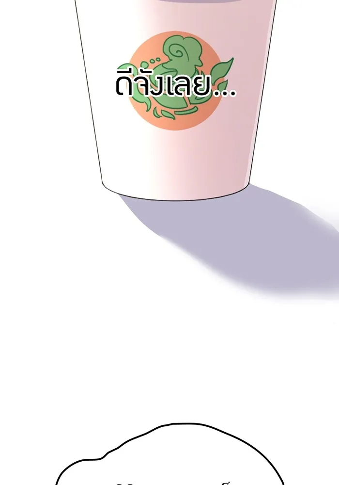 เพลเยอร์เลือดเทวะ ตอนที่ 9 พวกพ้อง รูปที่ 53