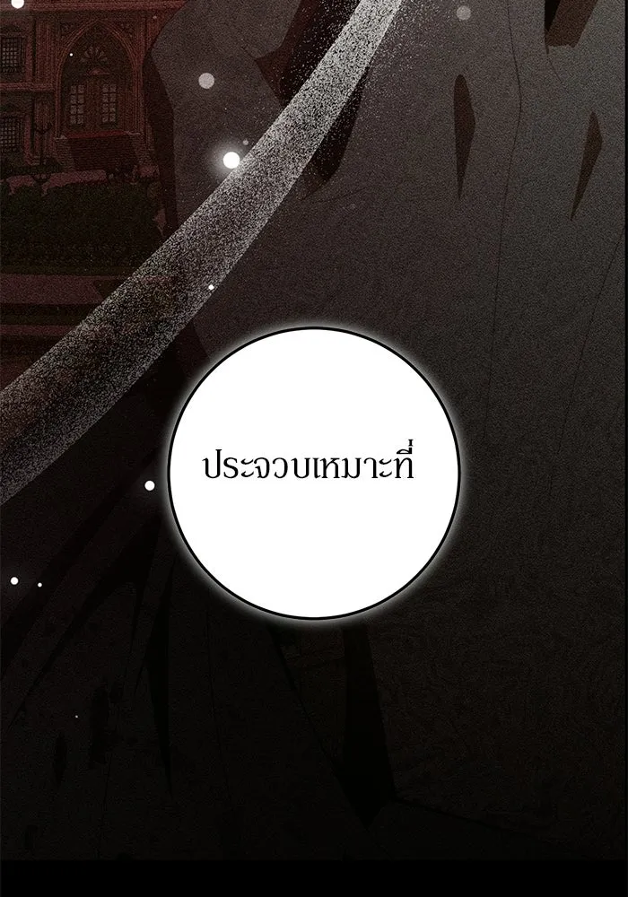เบื้องหลังรอยยิ้มของเจ้าหญิง ตอนที่ 95 รูปที่ 95