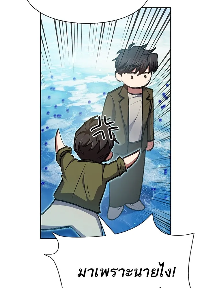 My S-Class Hunters ตอนที่ 100 จบแค่นี้ รูปที่ 22