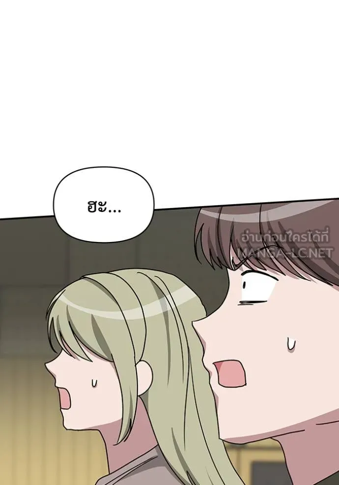 ฉันเนี่ยนะ ตอนที่ 56 รูปที่ 72