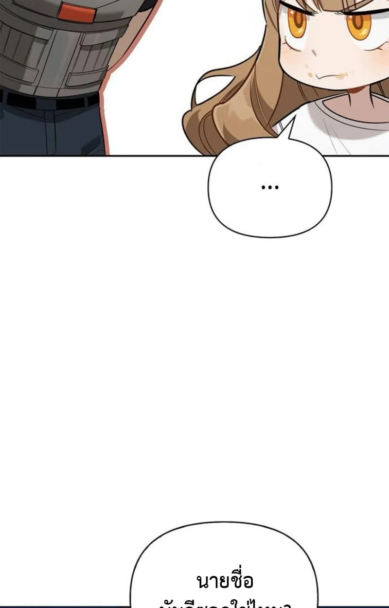 S-Class Hunter Heals with Monsters ฮ_นเตอร_ ระด_บแกร_งก_บฟาร_มมอนสเตอร_ส_ดป_วน ตอนที่ ตอนที่ 7 รูปที่ 141