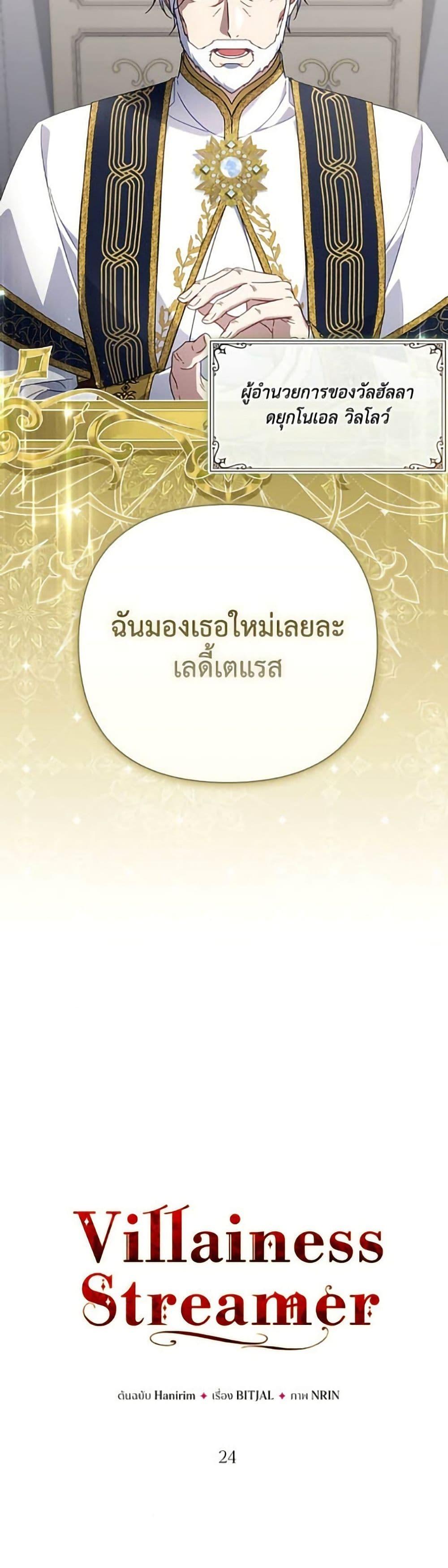 Manga-lc-com อ่านมังงะ อ่านการ์ตูน ออนไลน์ ฟรี Villainess Streamer ตอนที่ 1 2 3 4 5 6 7 8 9 10 11 12 13 14 ฟรี ไม่มีโฆษณา Manga-lc - อ่าน มังงะ อ่าน การ์ตูน ออนไลน์ อ่านมังงะ ฟรี