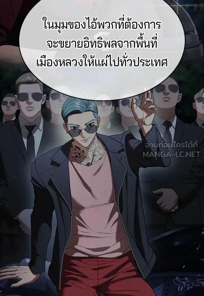 คูเซรา ตอนที่ 39 รูปที่ 148