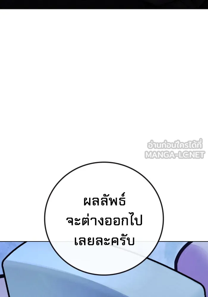 เยาวชนคนคุก ตอนที่ 26 รูปที่ 168